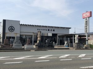 (有)根田石材店(全優石認定店)