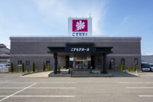 (株)こすもす秋田 こすもす中央ホール