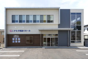 (株)こすもす秋田 こすもす南通りホール