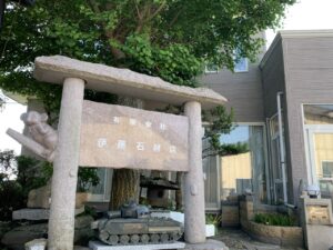 （有）伊藤石材店