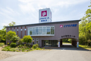 (株)こすもす秋田 こすもすおが・ 南秋ホール「セルビス」