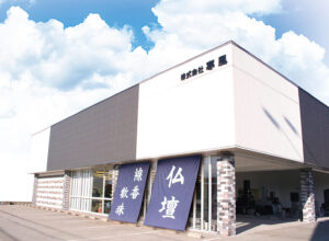 (株)寒風 秋田ショールーム