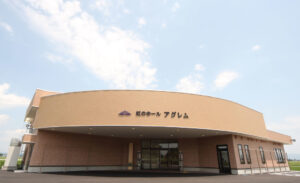 (株)ふるさと葬祭アグレム 虹のホール アグレム おものがわ